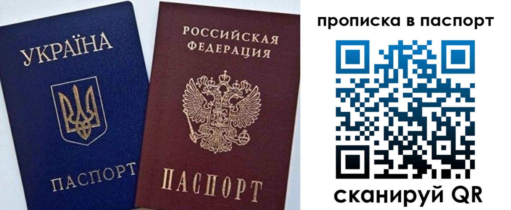 временная регистрация недорого в Янауле