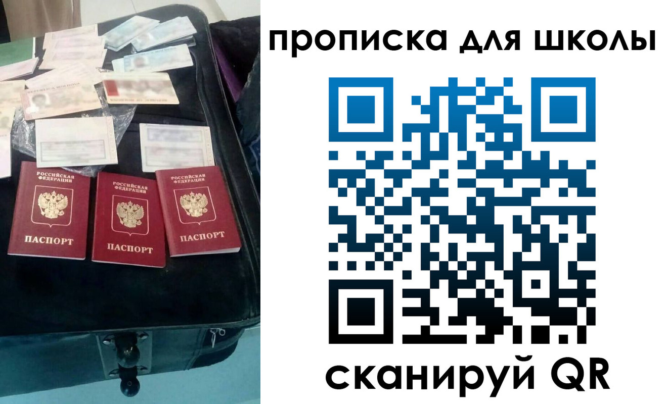 прописка от собственника в Янауле